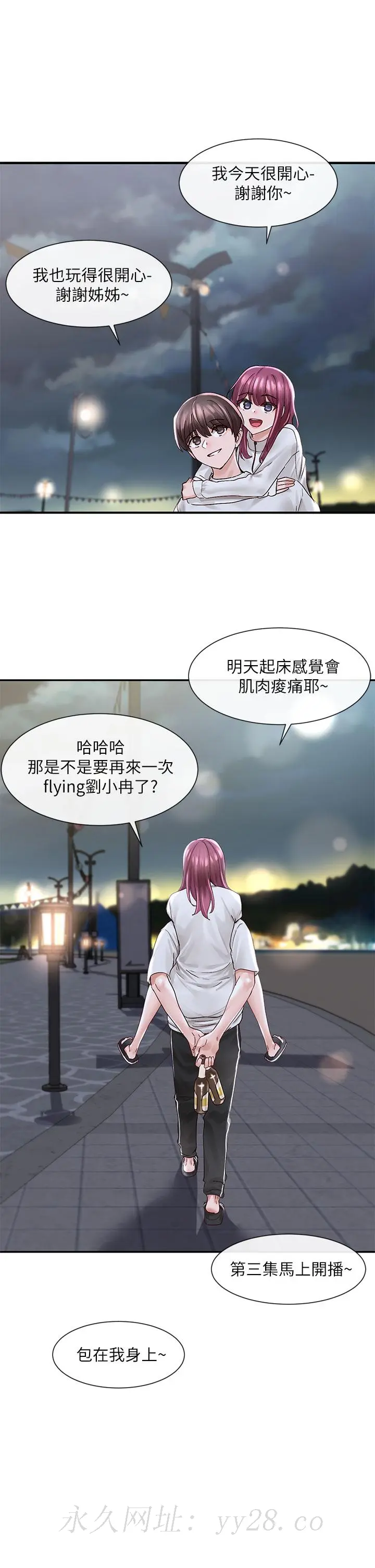第77話