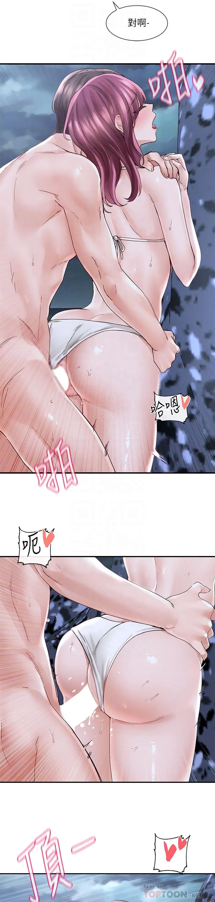 第77話