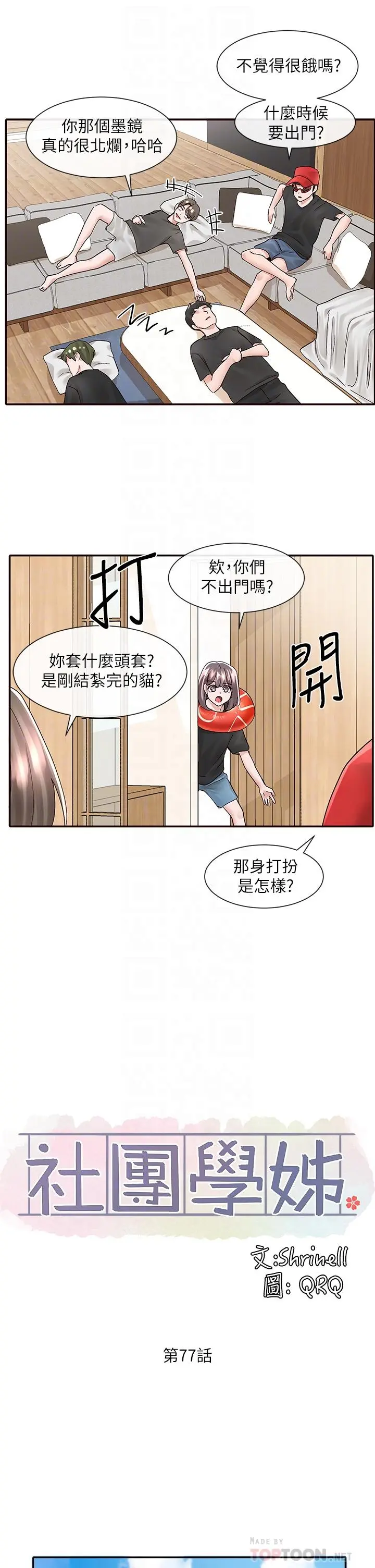 第78話