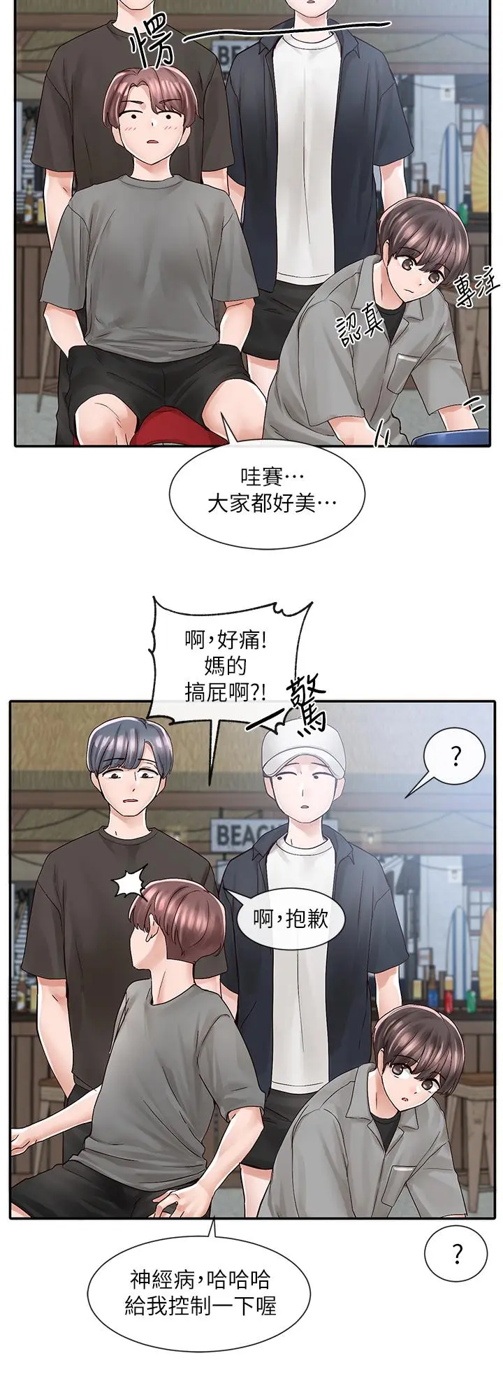 第78話