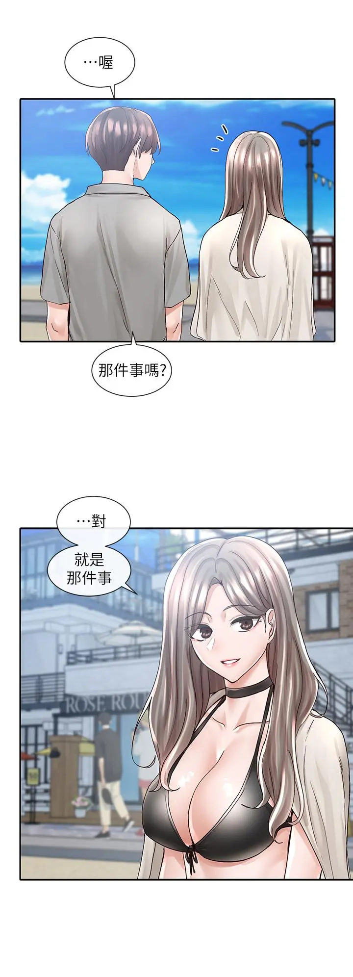 第78話