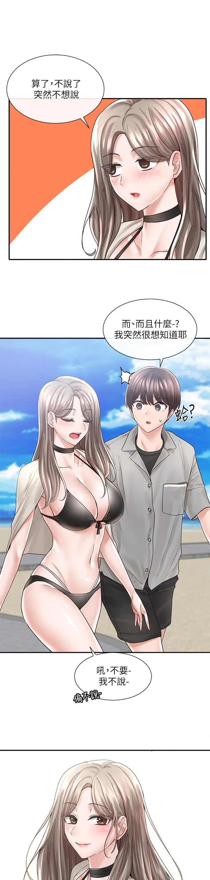 第78話