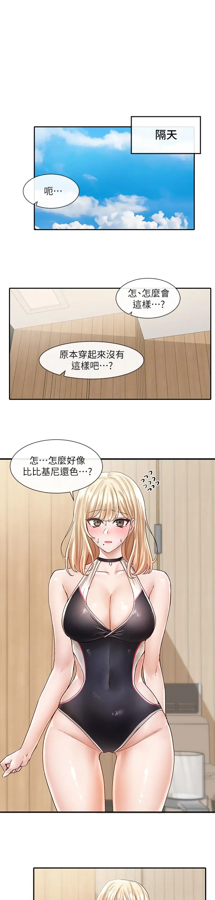 第78話