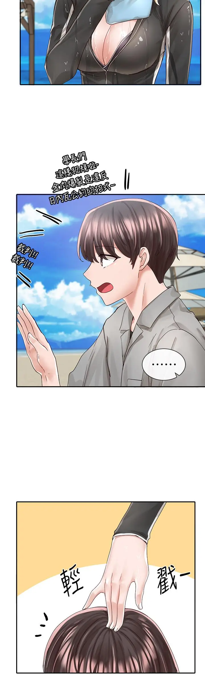 第79話