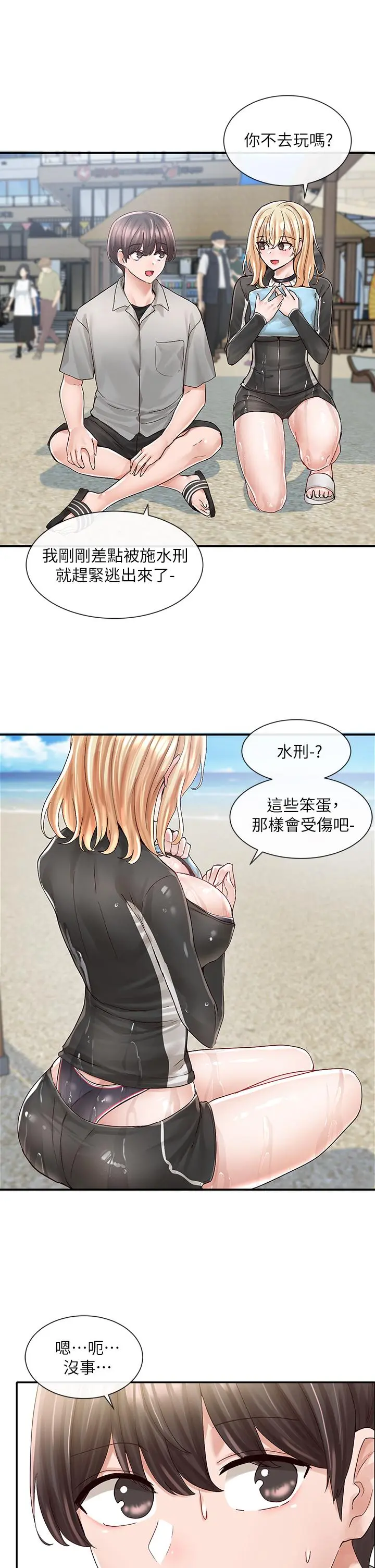 第79話