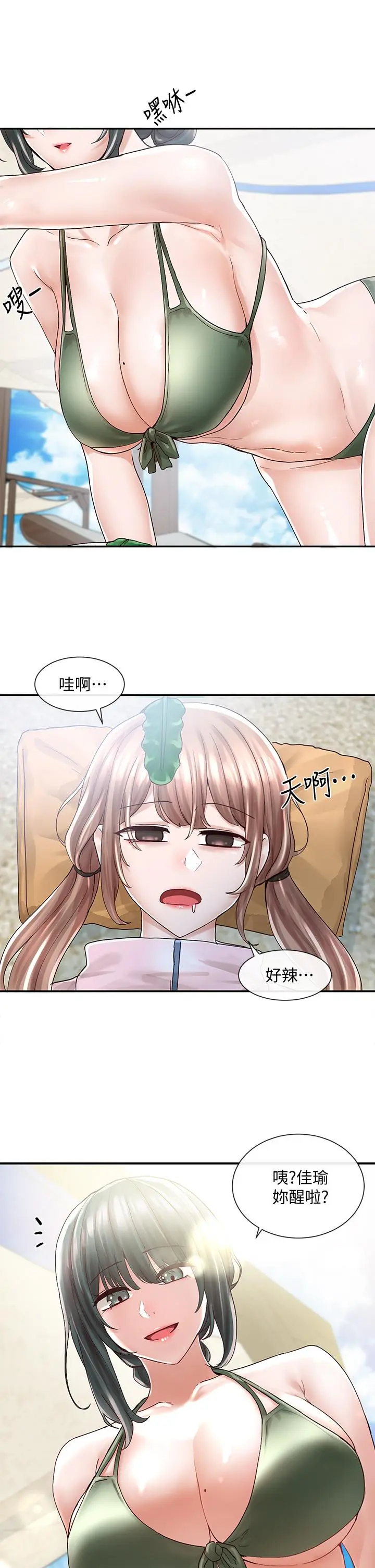 第79話