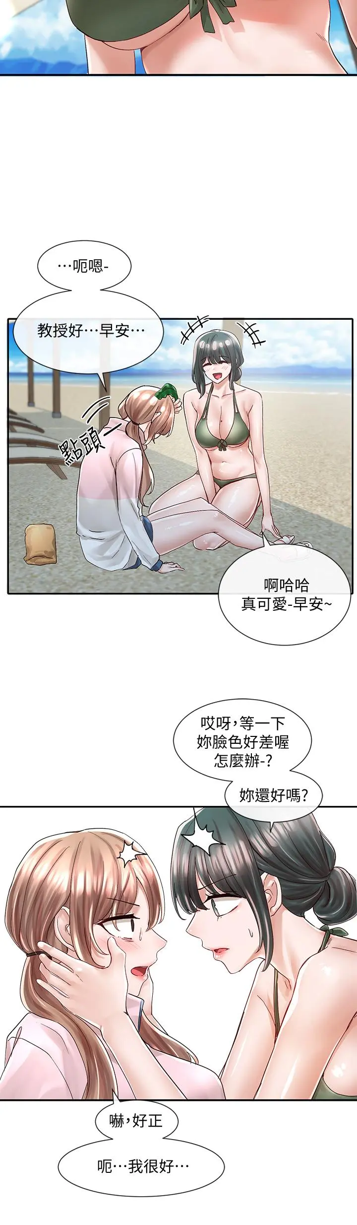 第79話