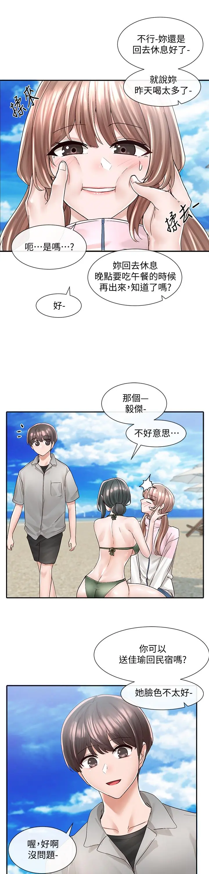 第79話