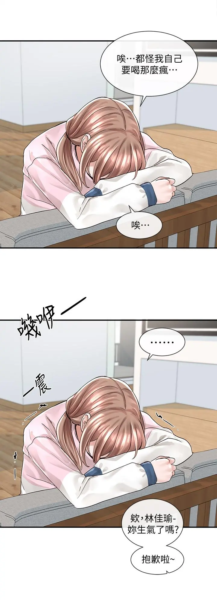 第79話
