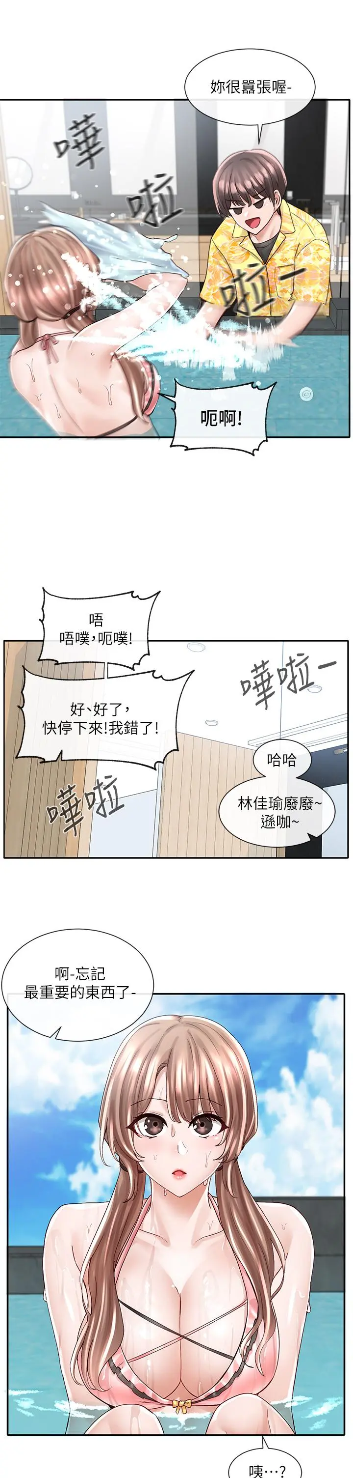 第80話