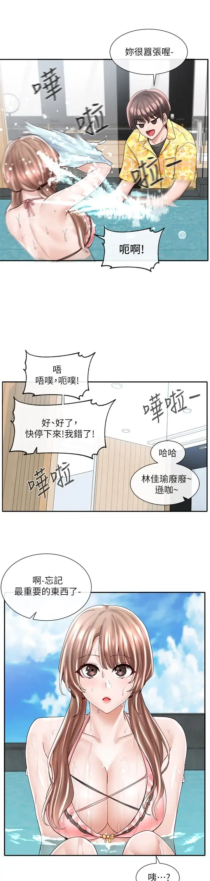 第80話