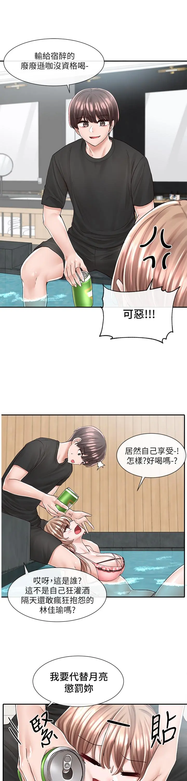 第80話