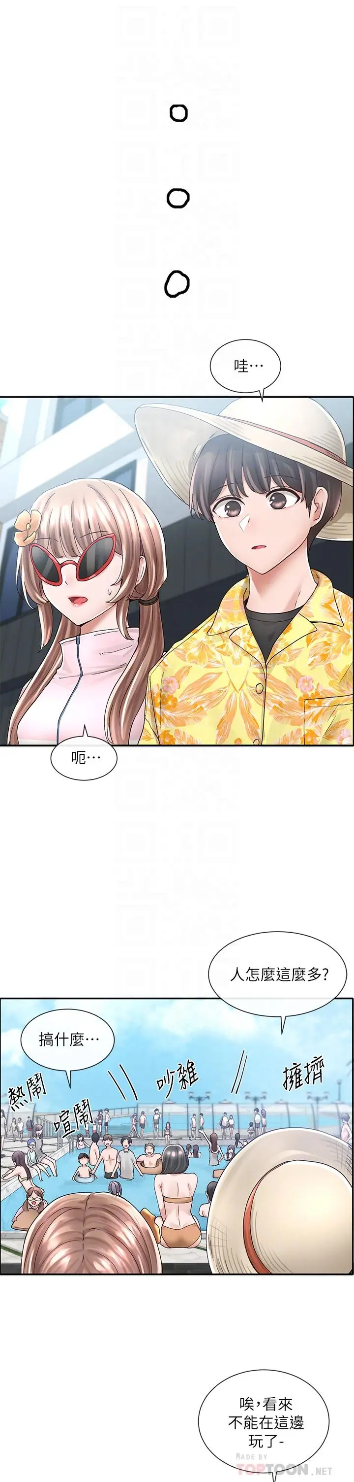 第80話