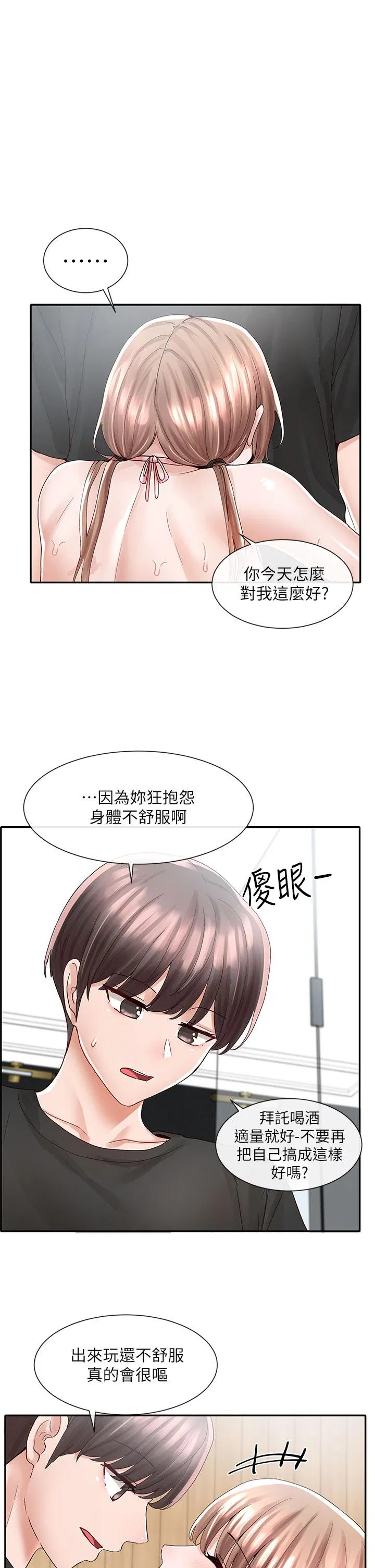 第81話
