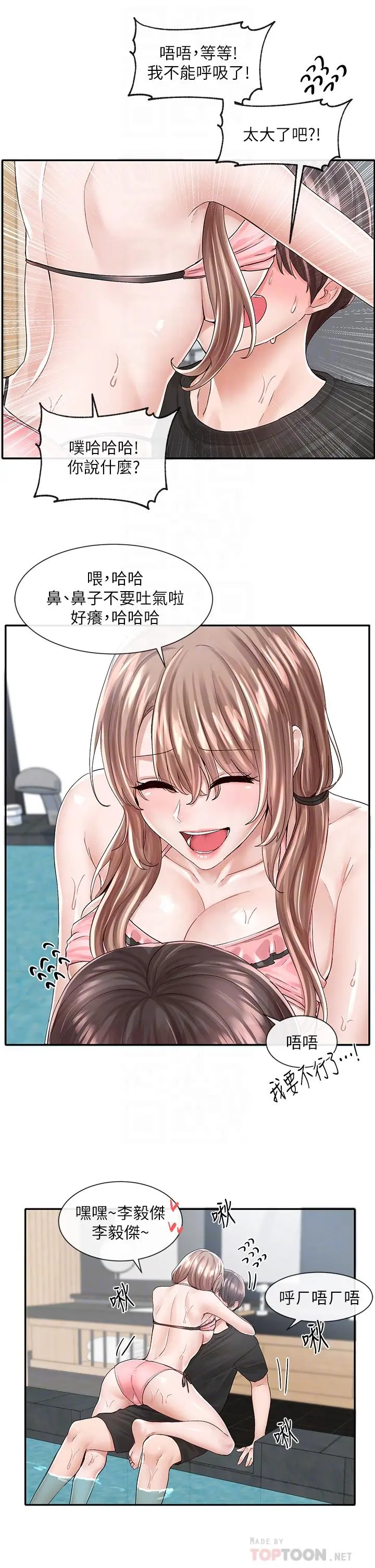 第81話