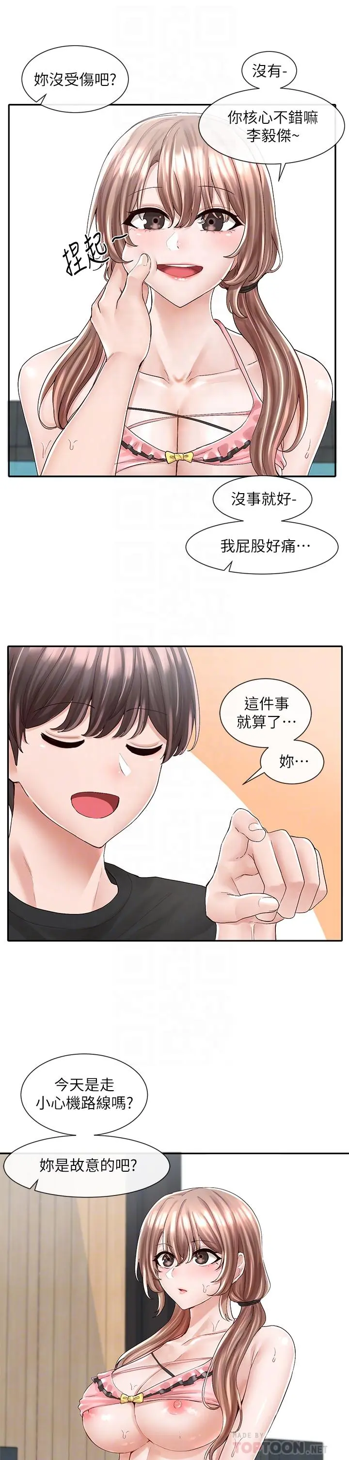 第81話
