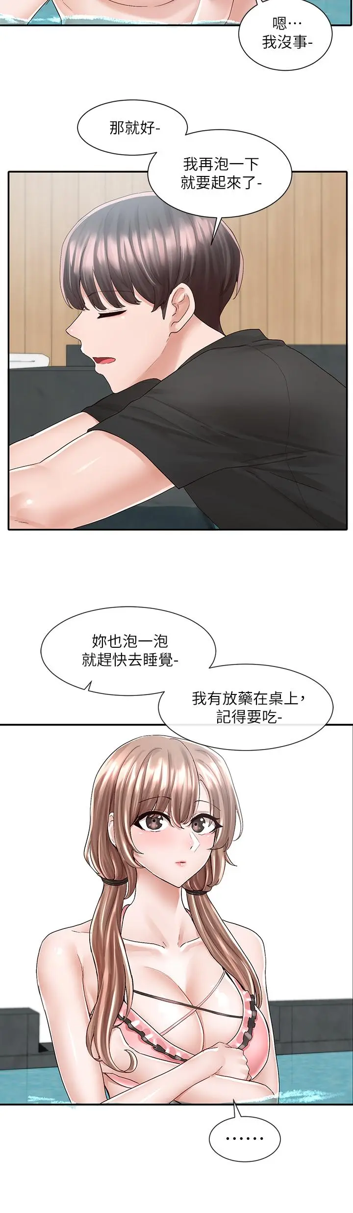 第81話