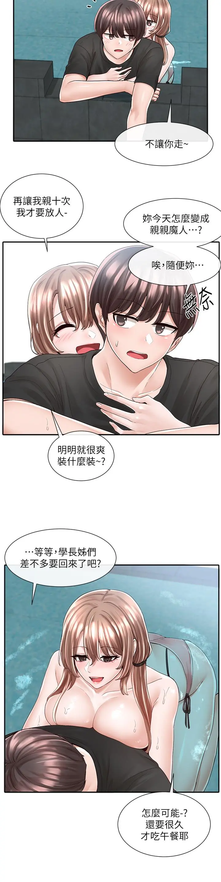 第81話