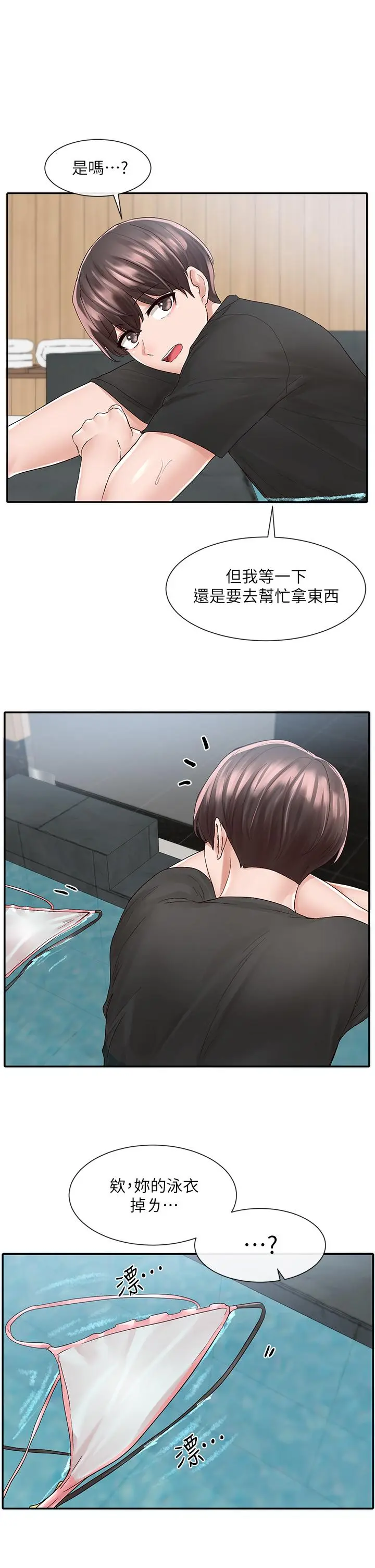 第81話