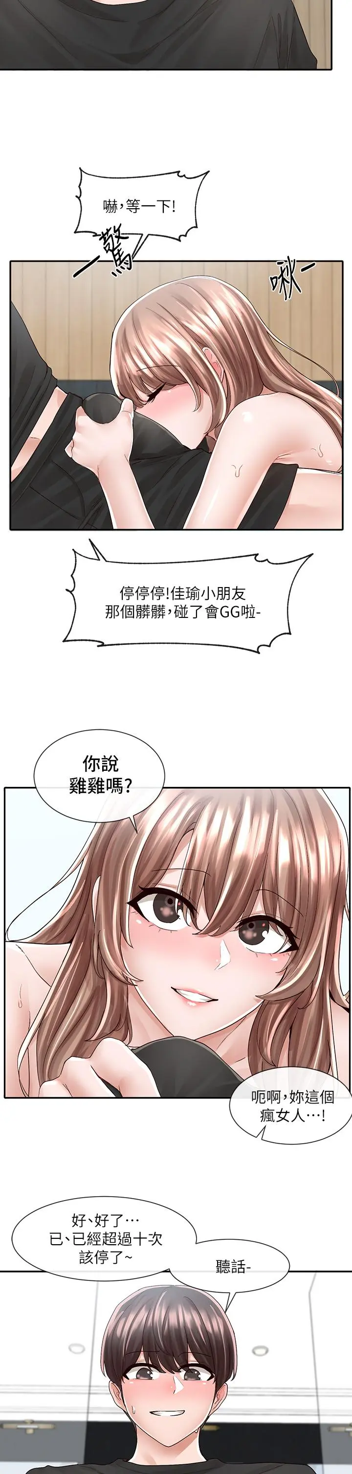 第81話