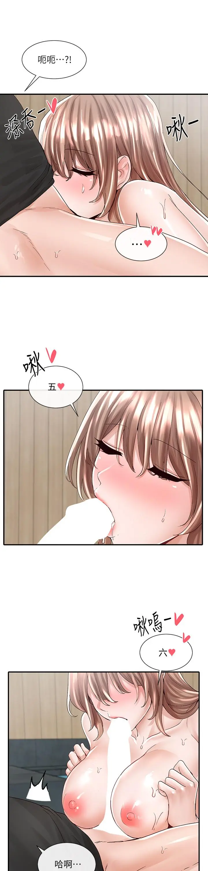 第81話