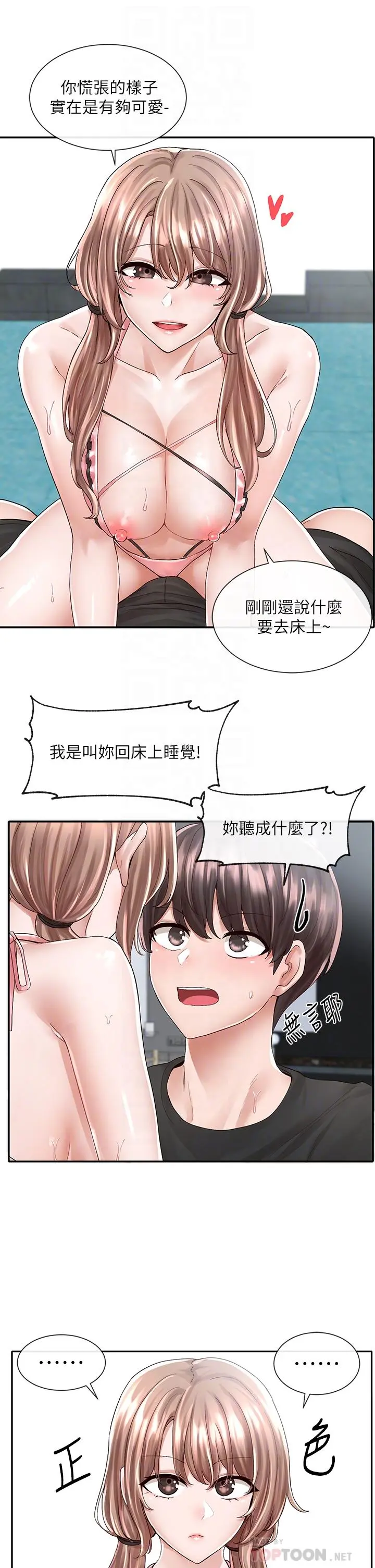 第81話