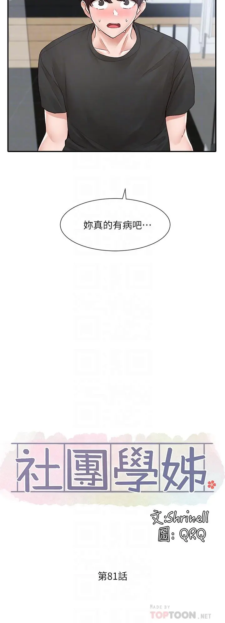 第82話