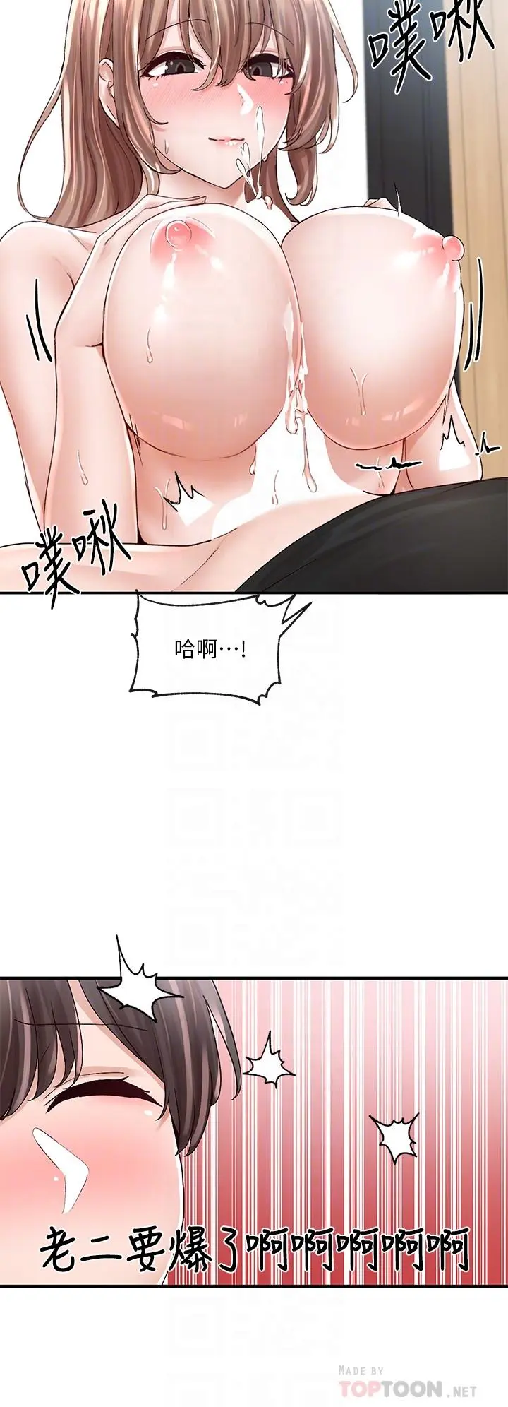 第82話