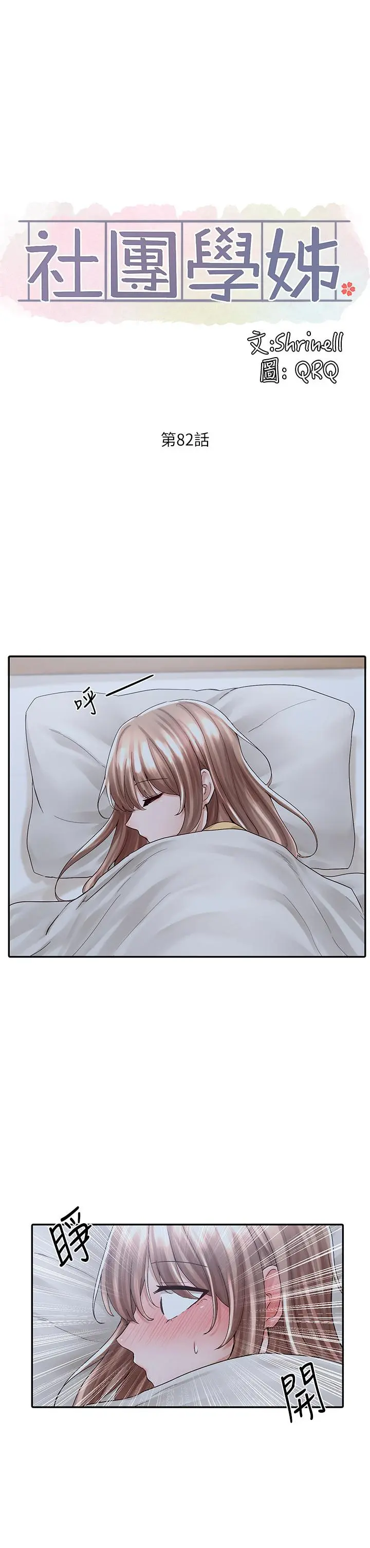 第83話