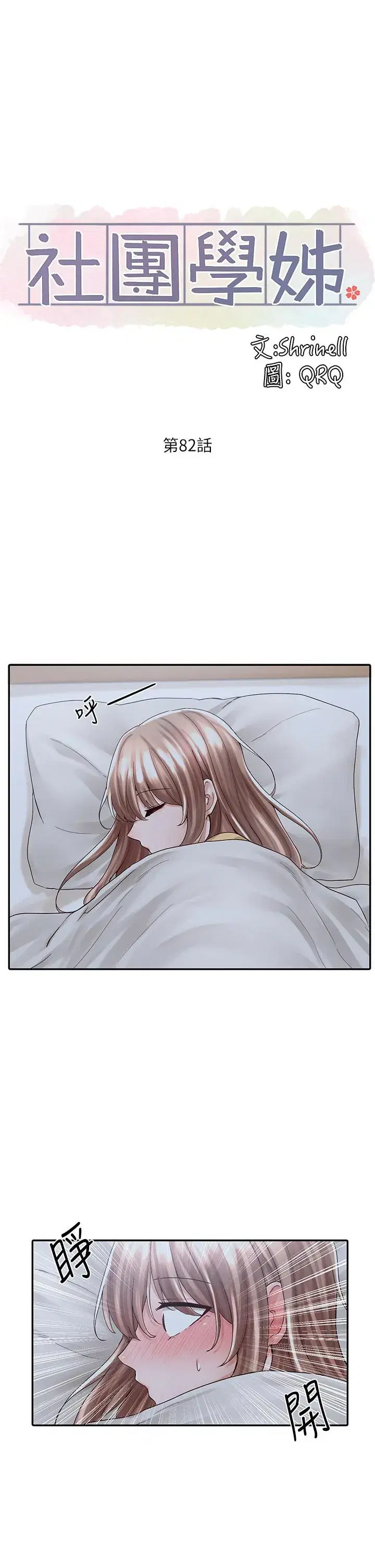 第83話