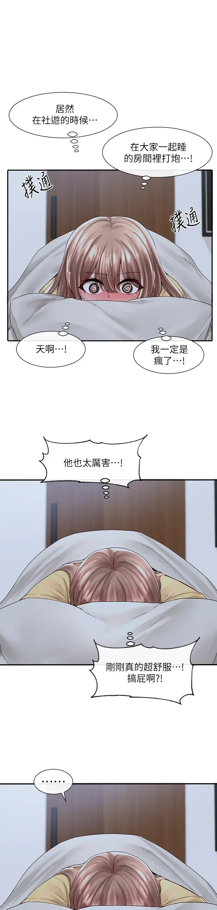 第83話