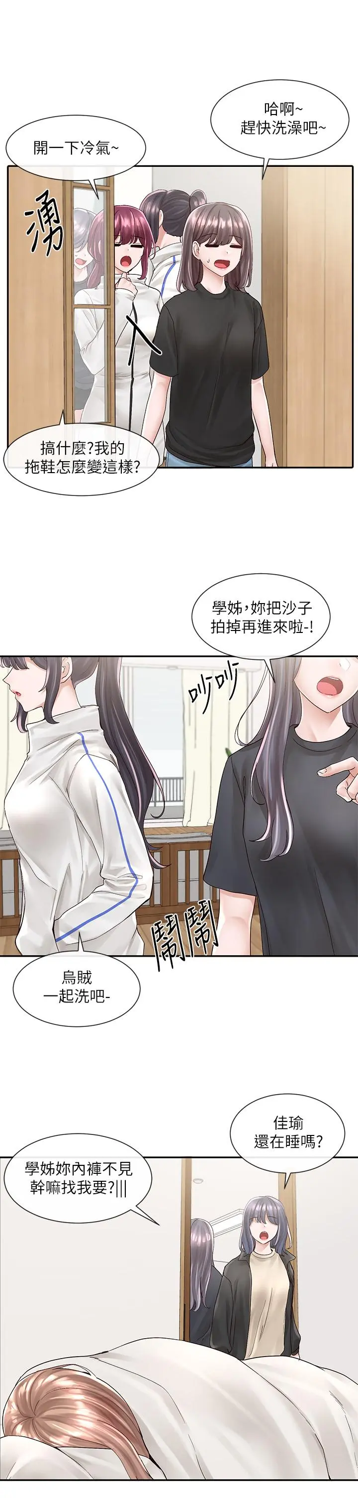 第83話