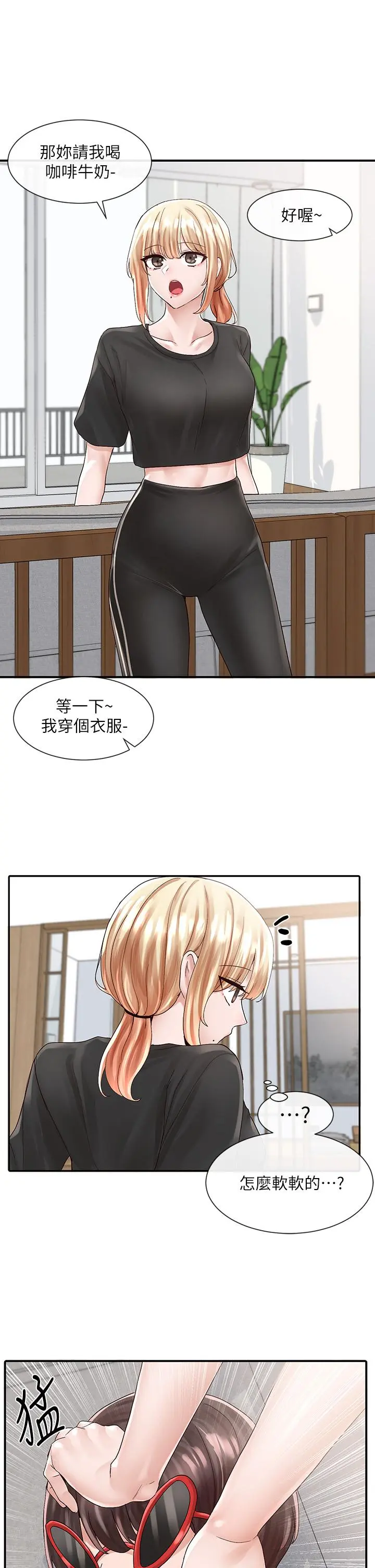 第83話