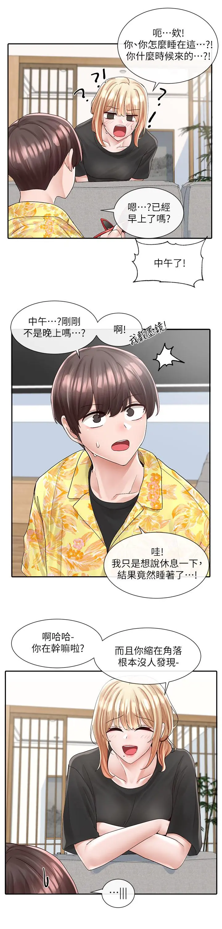 第83話
