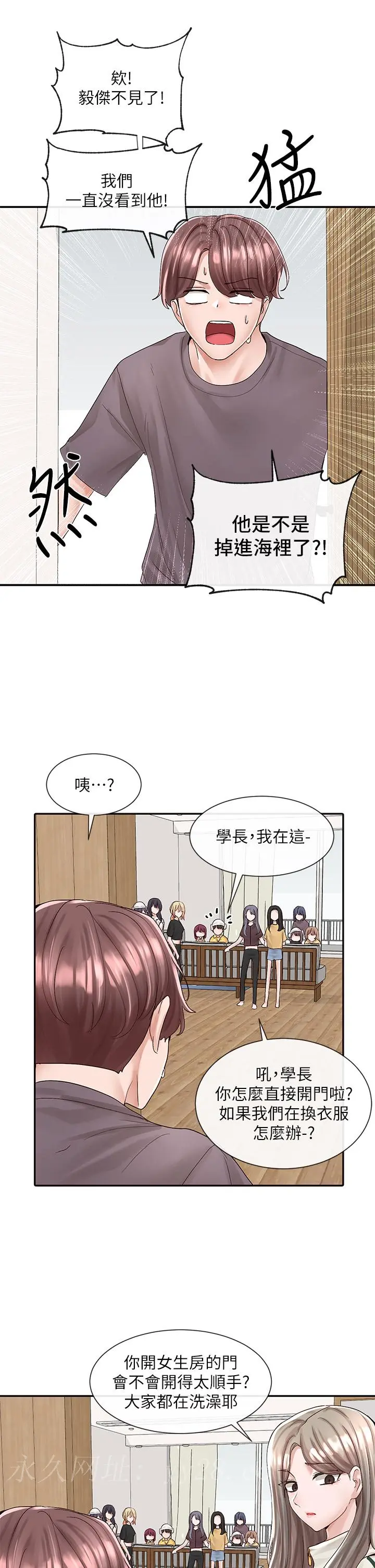第83話