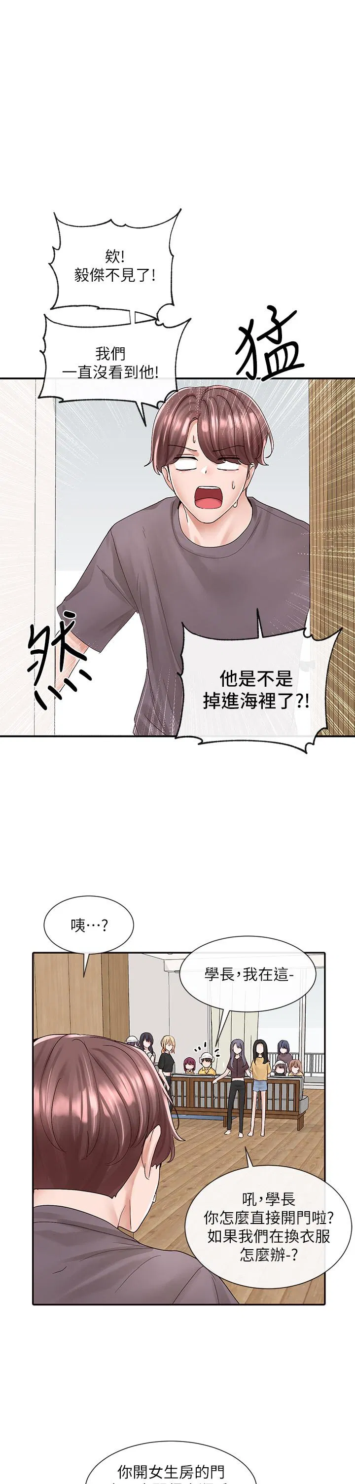 第84話