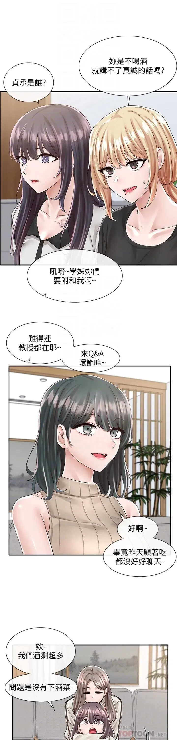 第84話