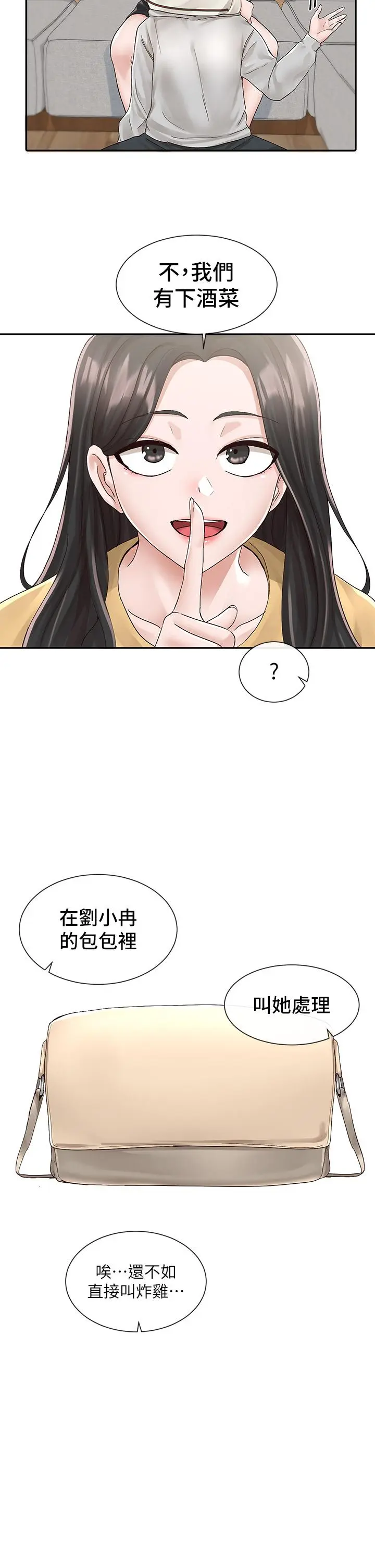 第84話
