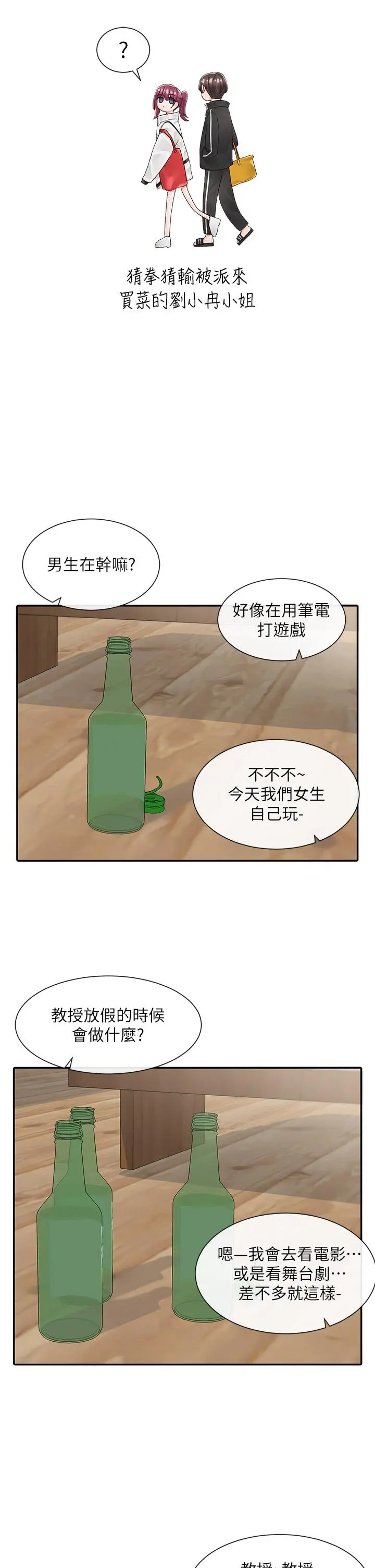 第84話
