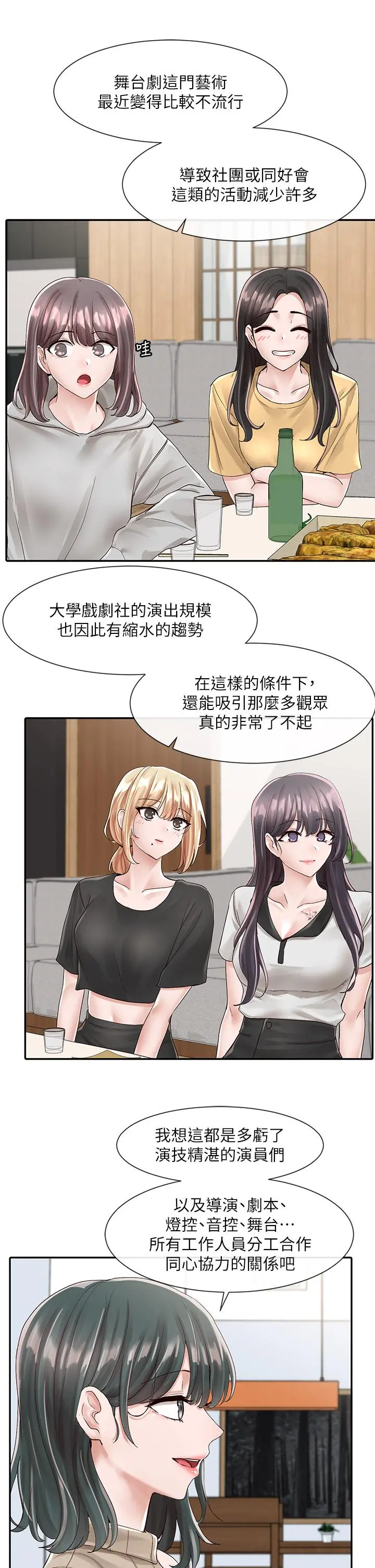 第84話