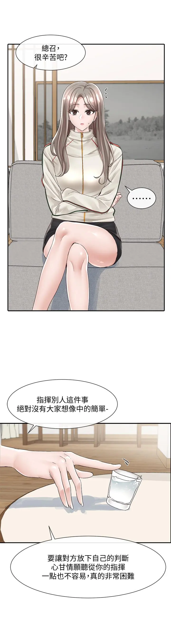 第84話