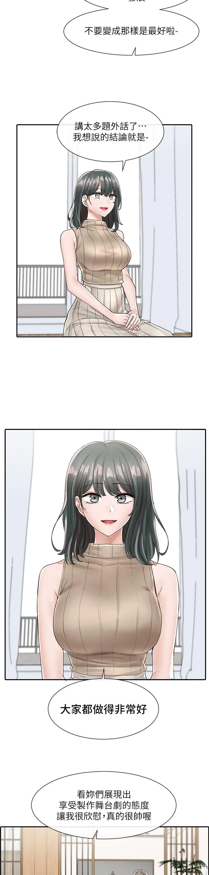 第84話