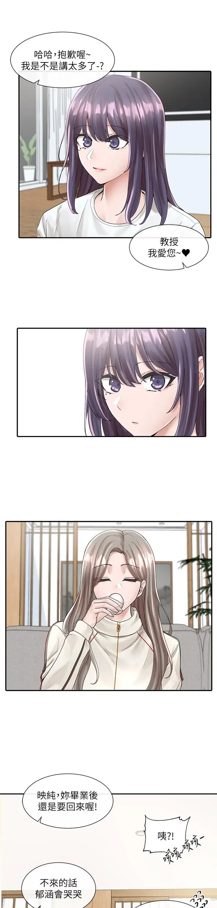 第84話