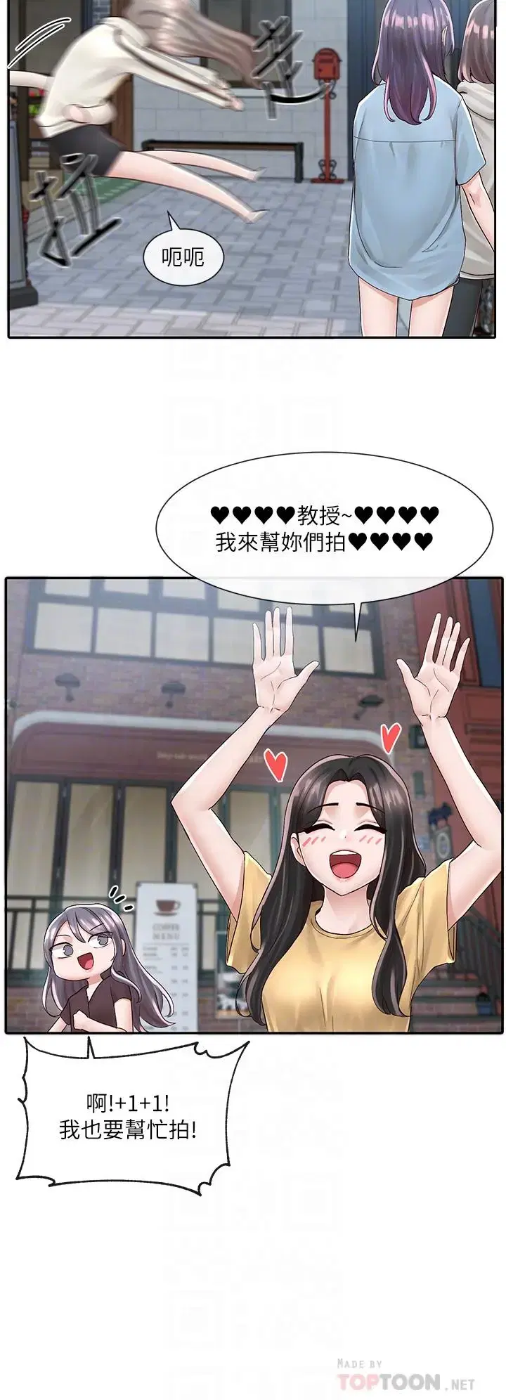 第84話