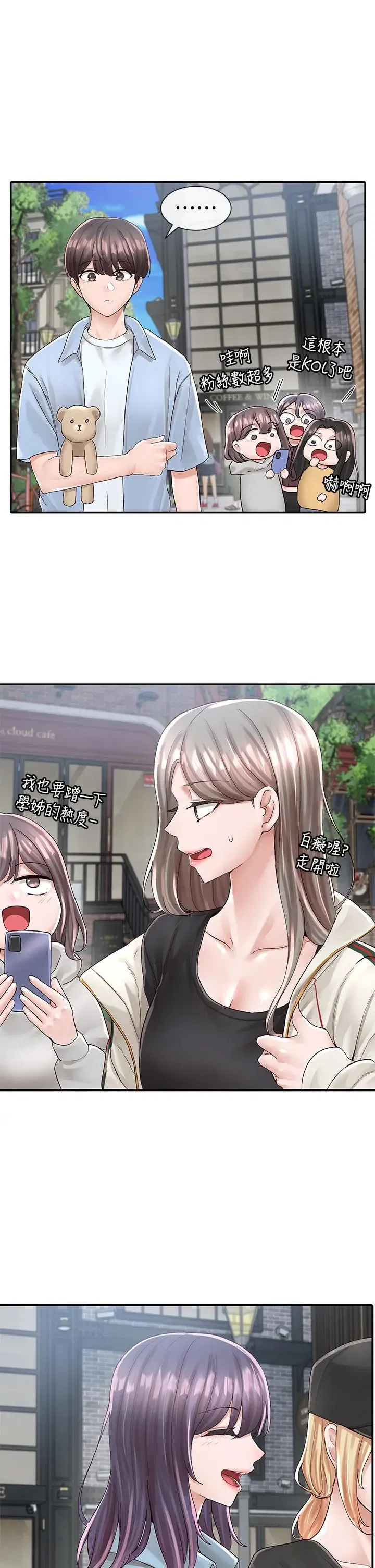 第84話