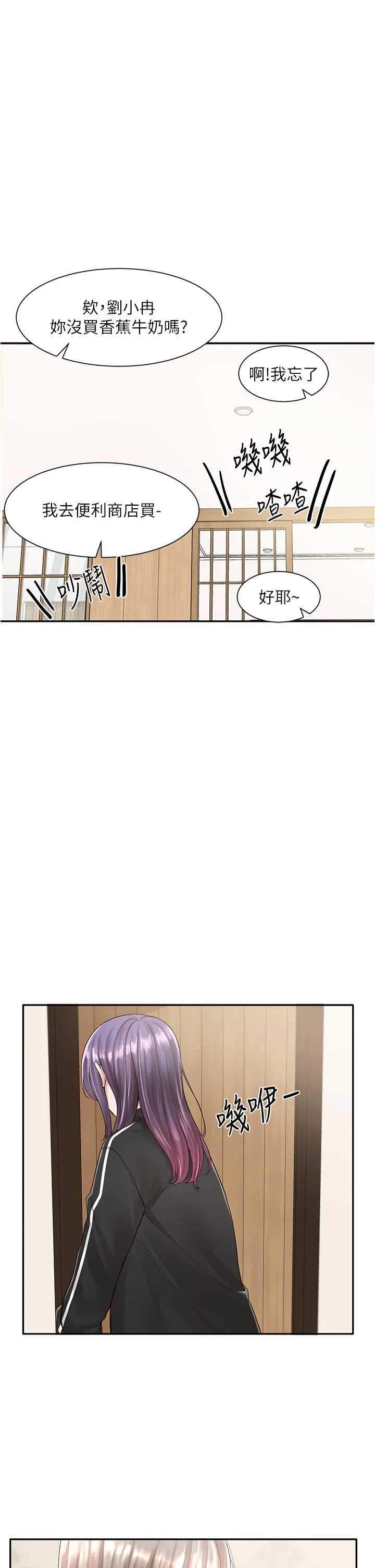 第85話