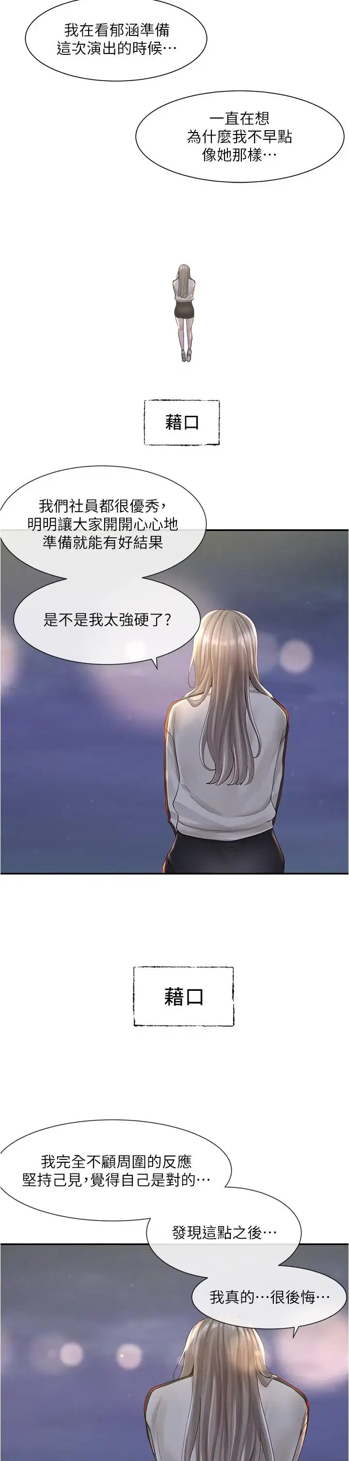 第85話