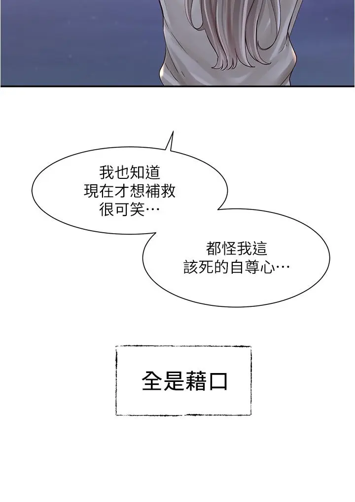 第85話