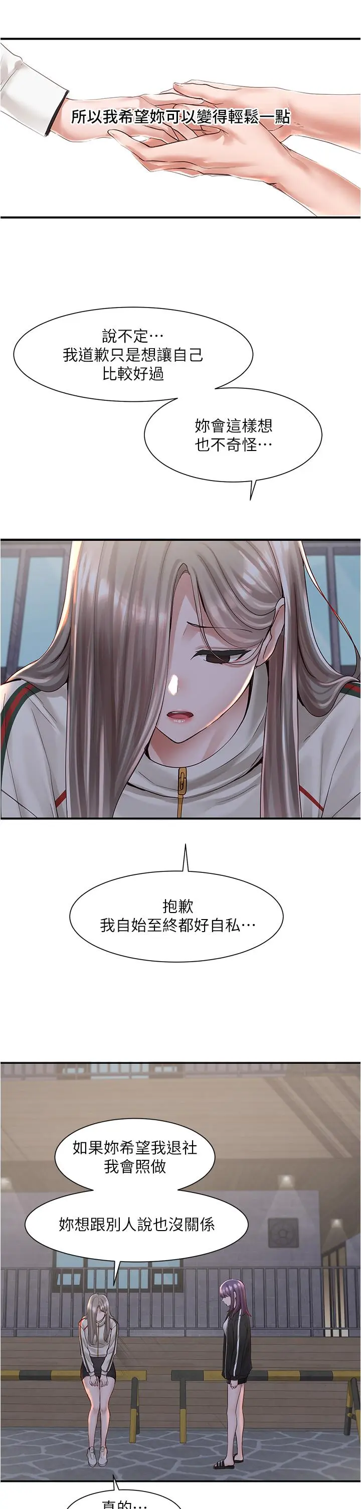 第85話
