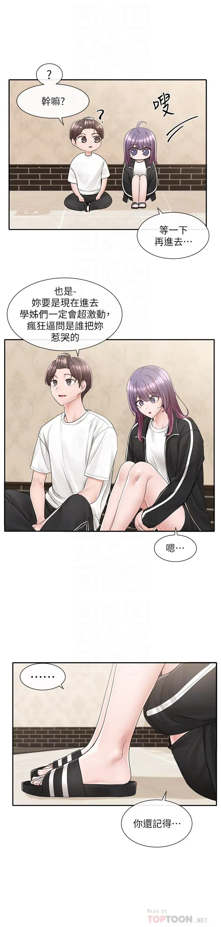 第86話